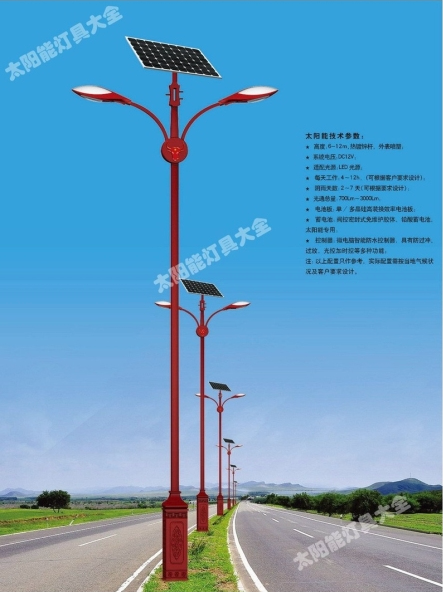 铜川市8 米太阳能路灯城市高杆灯路灯 - 一站式服务