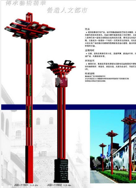 铜川市太阳能路灯中国结太阳能路灯 - 价格